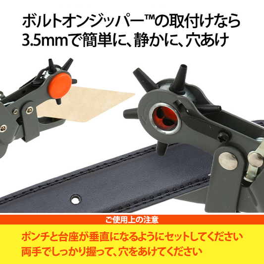 回転式 穴あけポンチ